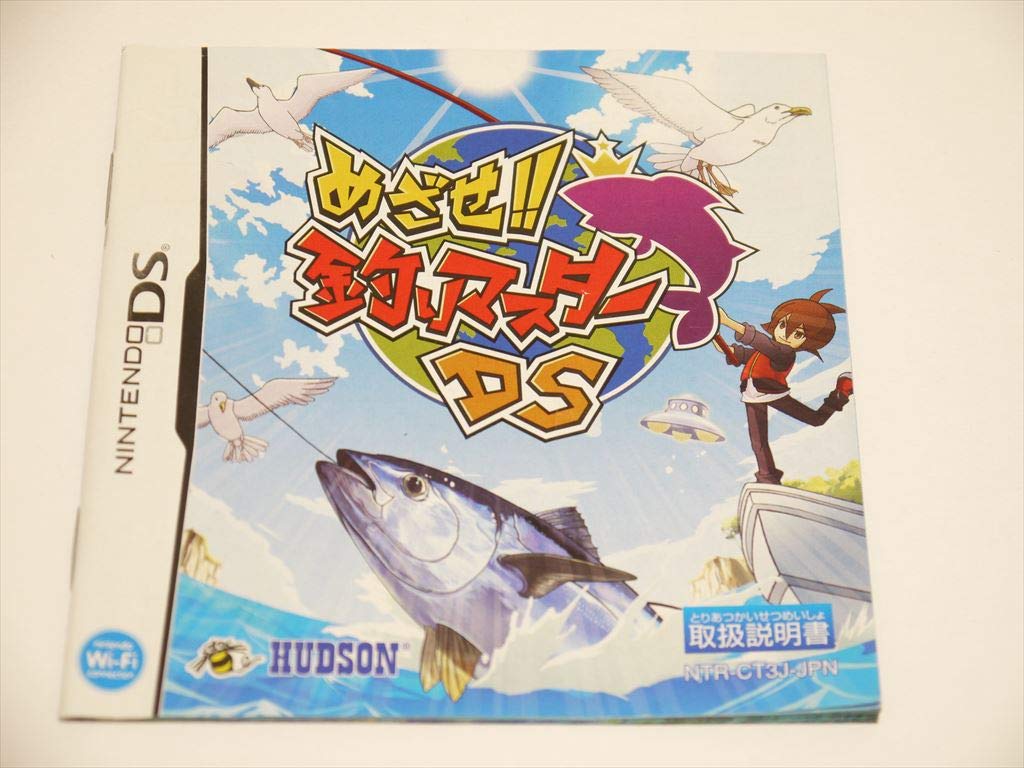 (未使用･未開封品)　めざせ!! 釣りマスターDS ar3p5n1 未開封 めざせ 釣りマスターDS ニンテンドーDS｜Yahoo!フリマ（旧
